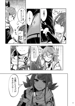 Page 24 of Futari no Himitsu