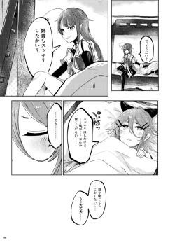 Page 49 of Futari no Himitsu