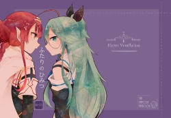 Page 67 of Futari no Himitsu