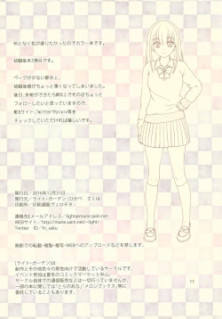 Page 11 of Osananajimi ni Osowareru 3 Full Color