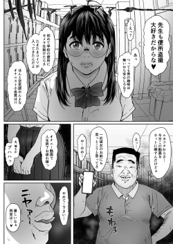 Page 13 of Saru no Shiri Warai