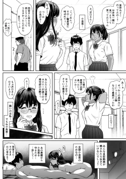 Page 27 of Saru no Shiri Warai