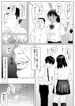 Page 3 of Saru no Shiri Warai