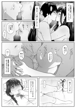 Page 7 of Saru no Shiri Warai