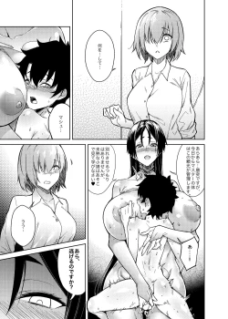 Page 23 of Boseiteki Shihai