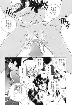 Page 107 of Bishoujo Chuudoku