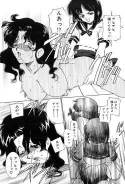 Page 121 of Bishoujo Chuudoku