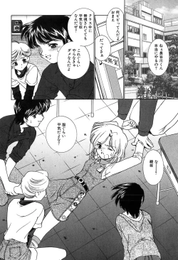 Page 19 of Bishoujo Chuudoku