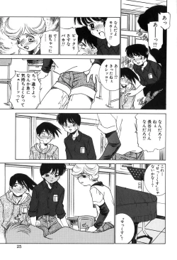 Page 26 of Bishoujo Chuudoku