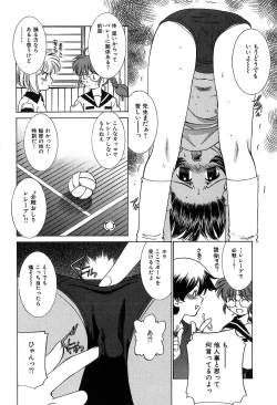 Page 3 of Bishoujo Chuudoku