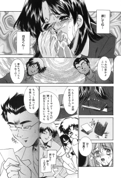 Page 42 of Bishoujo Chuudoku