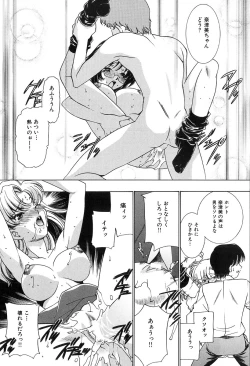 Page 61 of Bishoujo Chuudoku