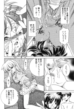 Page 83 of Bishoujo Chuudoku