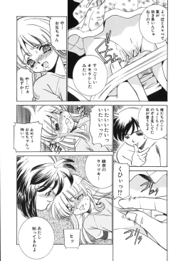 Page 84 of Bishoujo Chuudoku