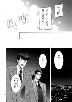 Page 102 of TRSK LOG 2