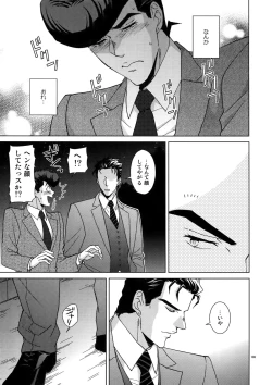 Page 105 of TRSK LOG 2