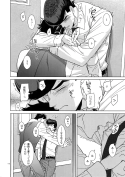 Page 112 of TRSK LOG 2