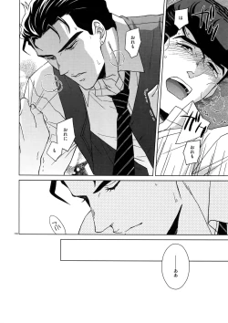 Page 120 of TRSK LOG 2