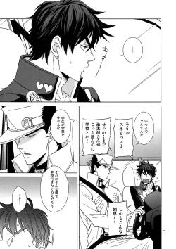 Page 121 of TRSK LOG 2