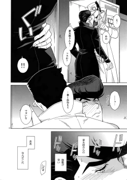 Page 12 of TRSK LOG 2