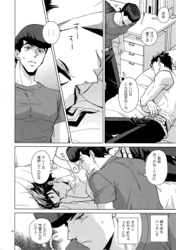 Page 138 of TRSK LOG 2