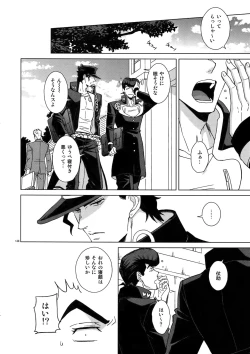 Page 140 of TRSK LOG 2