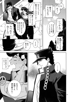 Page 141 of TRSK LOG 2