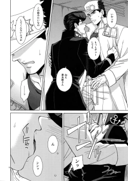 Page 14 of TRSK LOG 2