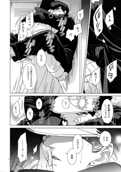 Page 16 of TRSK LOG 2