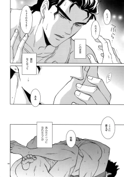 Page 198 of TRSK LOG 2