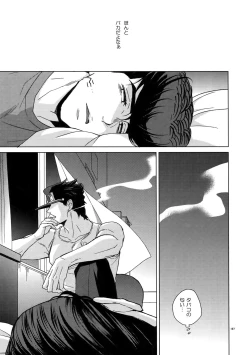 Page 199 of TRSK LOG 2