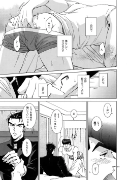 Page 221 of TRSK LOG 2