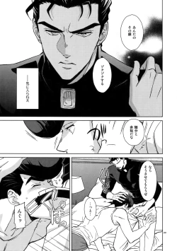 Page 223 of TRSK LOG 2