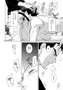 Page 224 of TRSK LOG 2