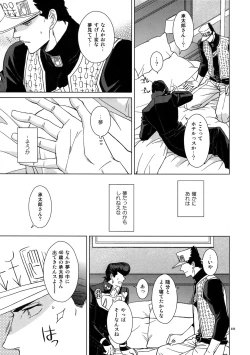 Page 237 of TRSK LOG 2