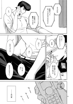 Page 259 of TRSK LOG 2