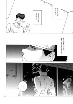 Page 262 of TRSK LOG 2