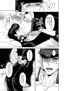 Page 47 of TRSK LOG 2