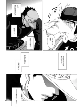 Page 48 of TRSK LOG 2