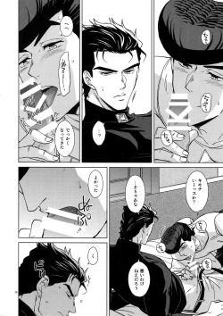 Page 78 of TRSK LOG 2