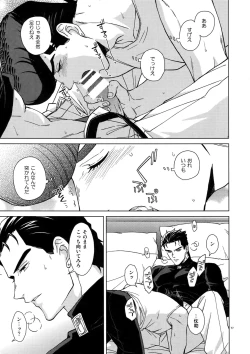 Page 79 of TRSK LOG 2