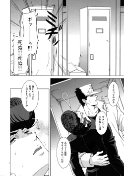 Page 8 of TRSK LOG 2