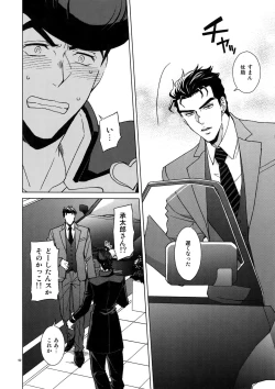 Page 94 of TRSK LOG 2