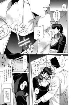 Page 9 of TRSK LOG 2