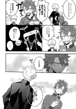 Page 108 of BITEs the Dust