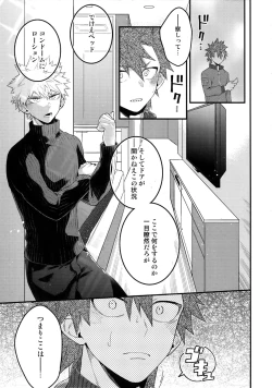 Page 109 of BITEs the Dust