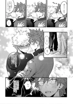 Page 112 of BITEs the Dust