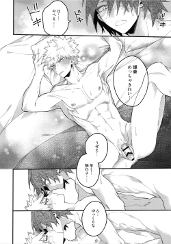 Page 116 of BITEs the Dust