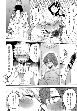 Page 120 of BITEs the Dust