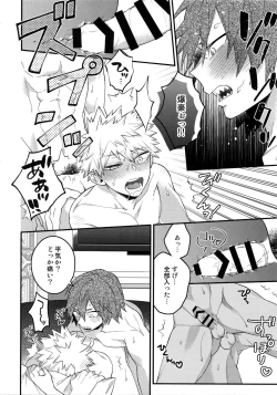 Page 124 of BITEs the Dust